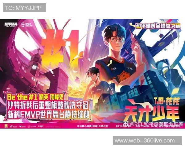 和平精英焦点分析：JDG战队的战术速度与团队协作探讨