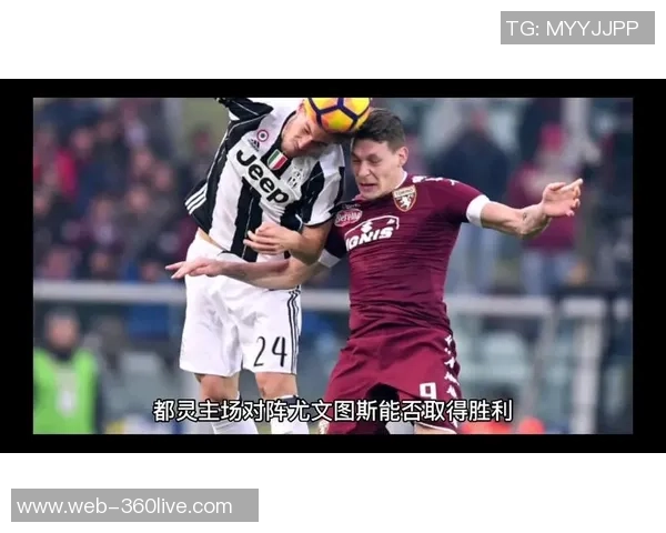 尤文图斯与都灵的精彩对决录像回放及赛后分析分享